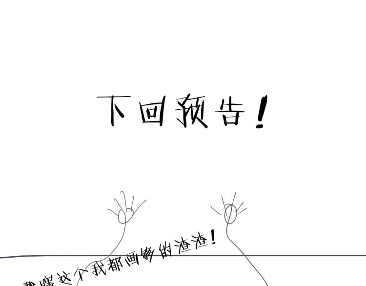 第10话 汪汪！喵！102