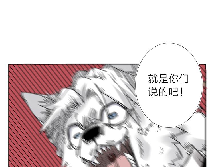 第3话 偶嗦的蒜！75