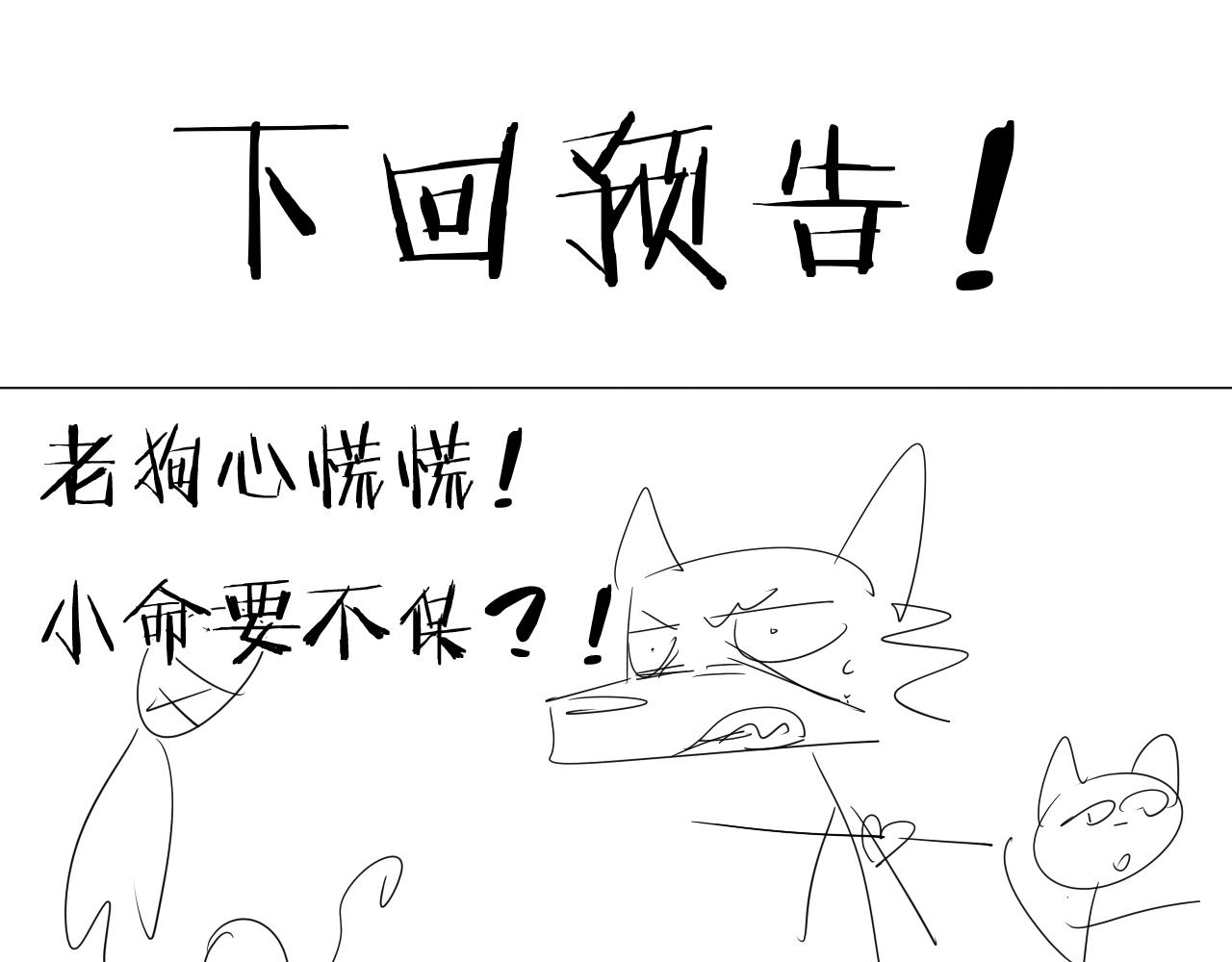 第38话 大战之前89