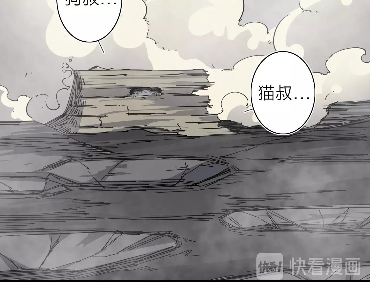 第31话 孕育万千子孙的黑山羊18