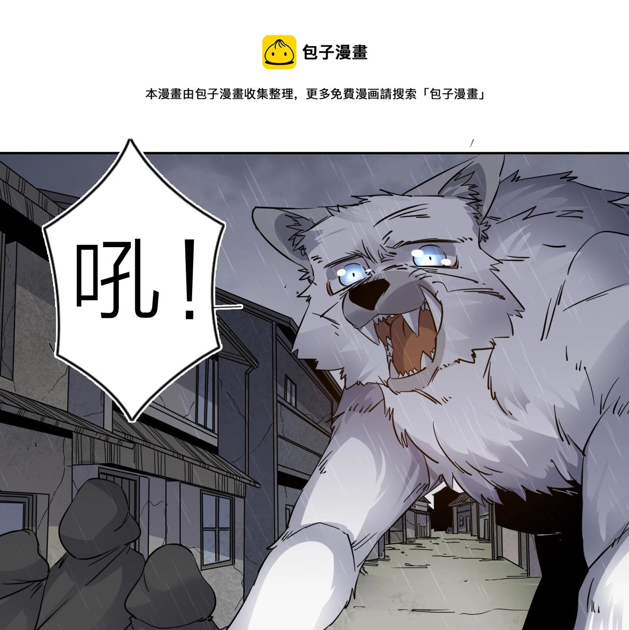 第33话 虎口脱险0