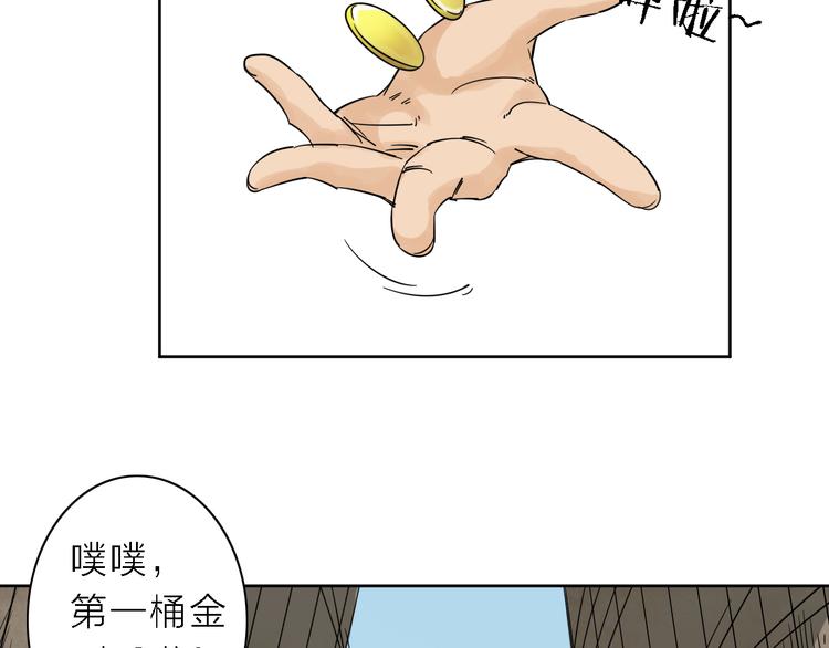 第6话 赚钱不要太随意31