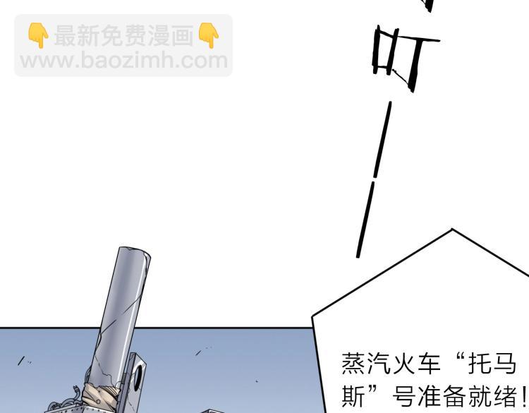 第16话  开火车！3
