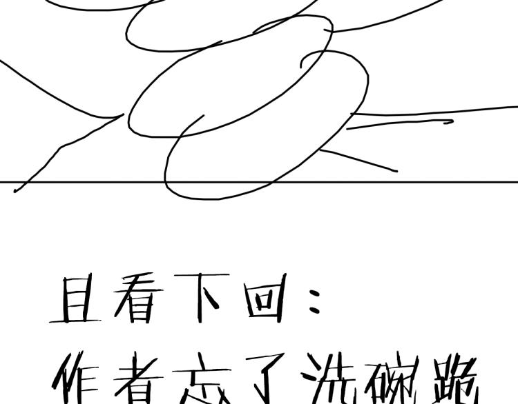 第27话 该到老狗出场了！81