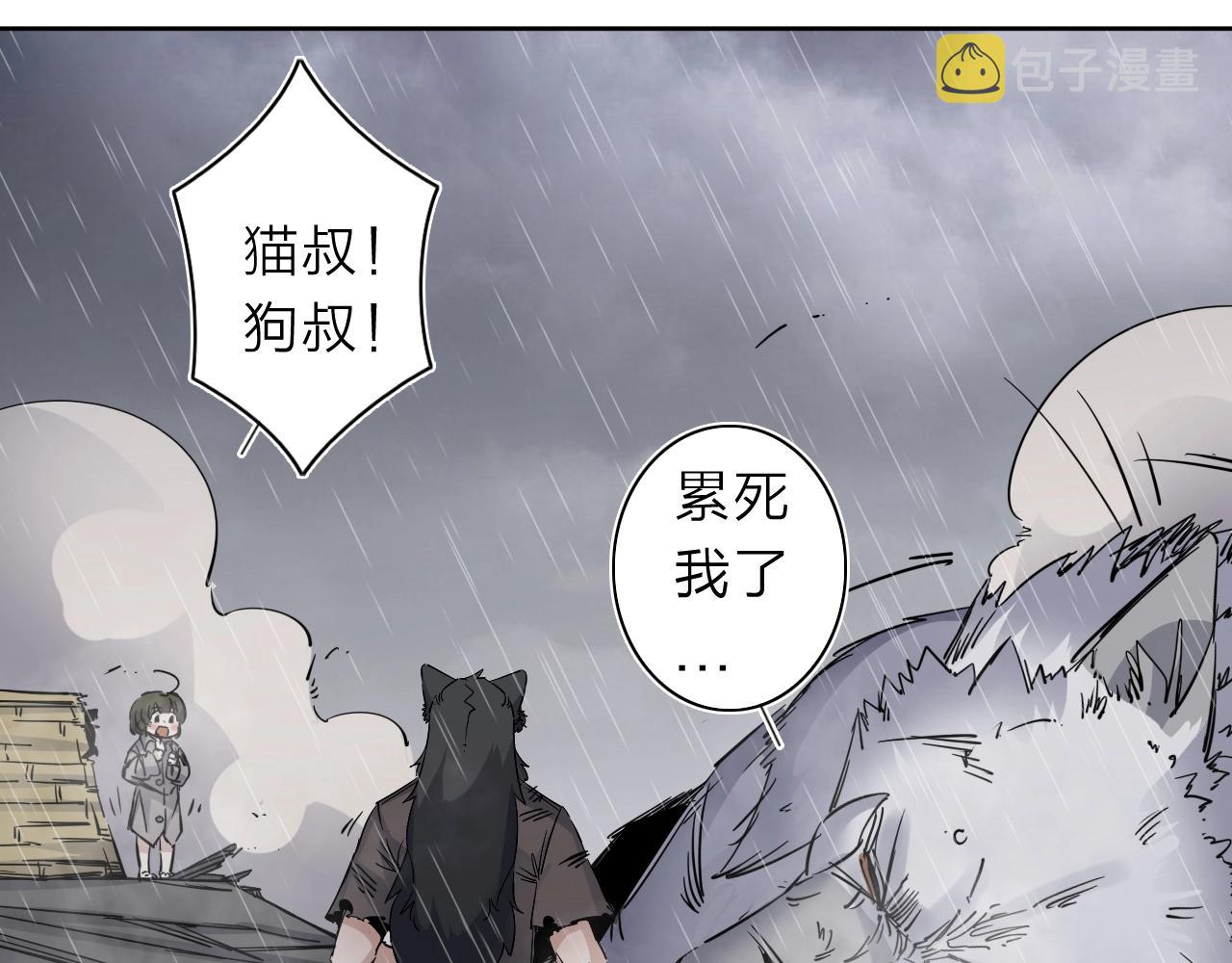 第32话 大战之后必有……6