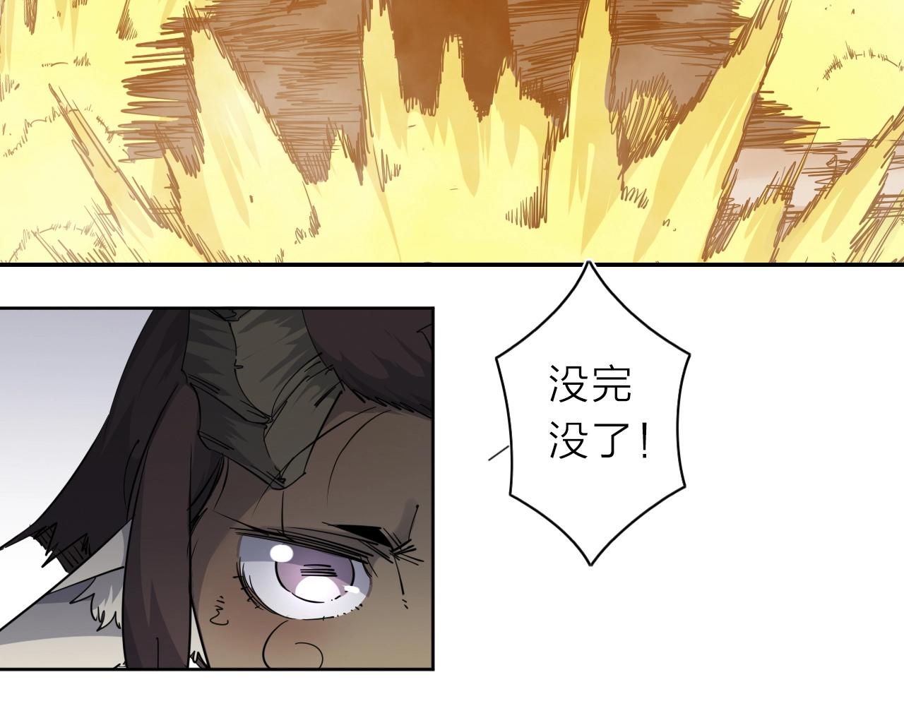 第31话 孕育万千子孙的黑山羊8