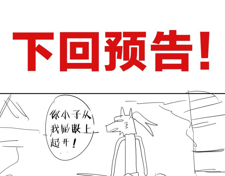 第11话 老猫不发威当我是病狗110