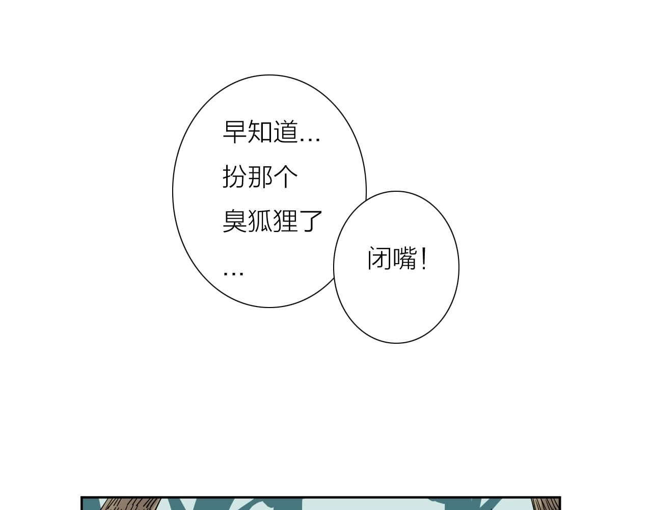 第36话 不能说的秘密50