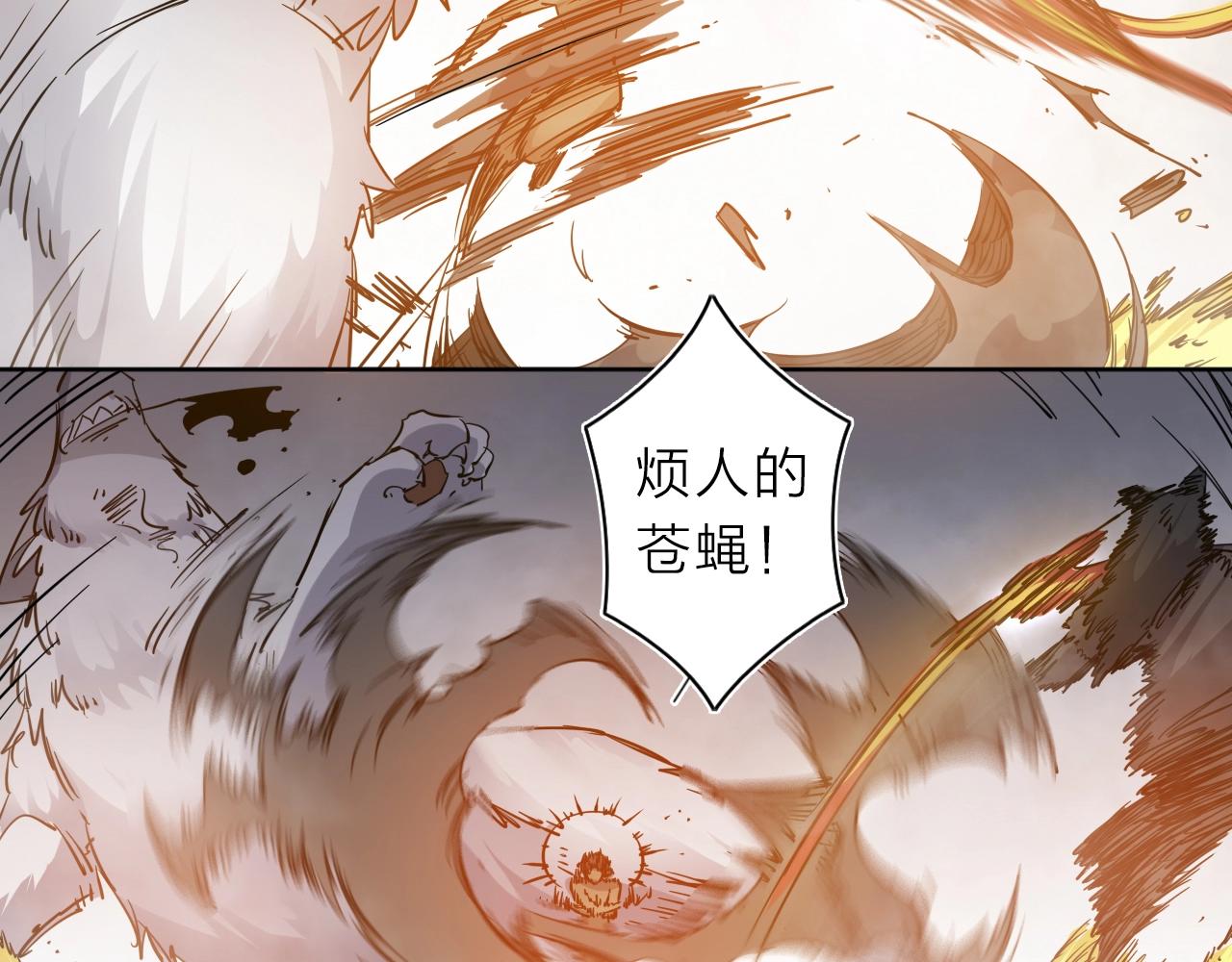 第31话 孕育万千子孙的黑山羊30