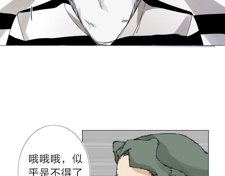第3话 偶嗦的蒜！18