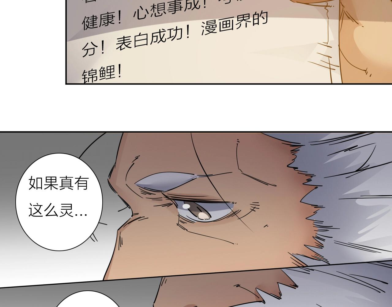 第36话 不能说的秘密5