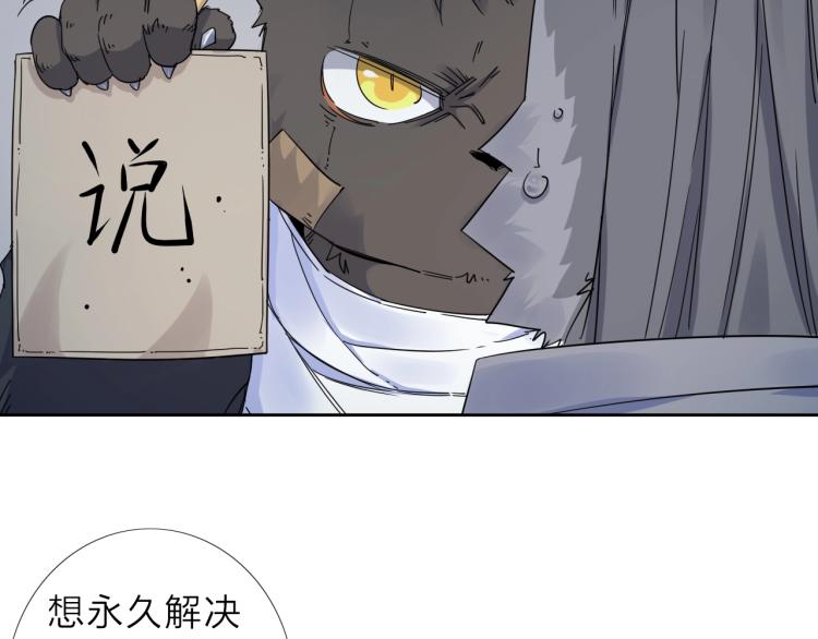 第14话 成就：不再是一个人51