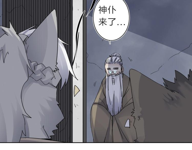 第21话 东方篇 黑猫酱78