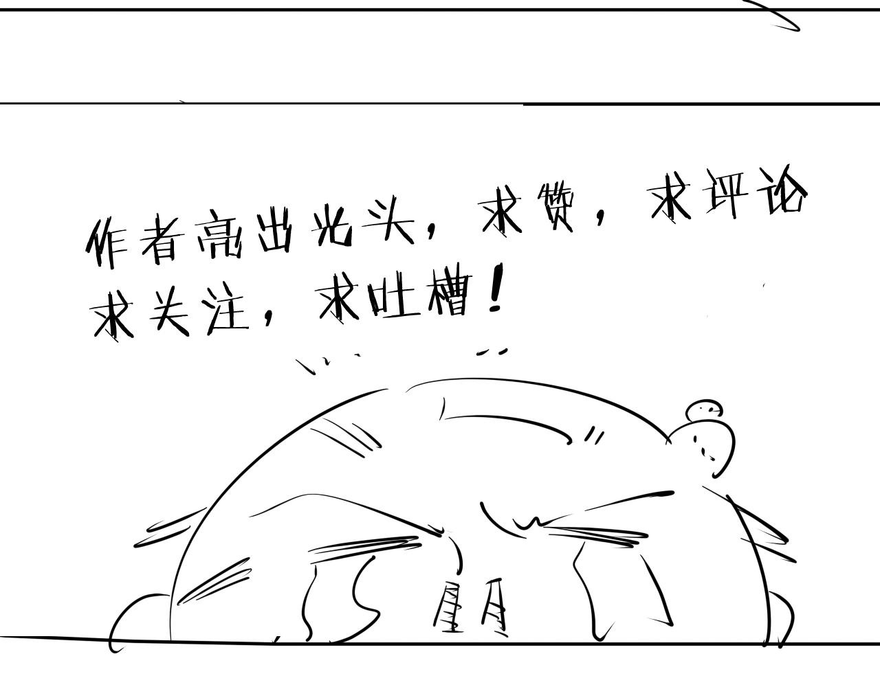 第32话 大战之后必有……82