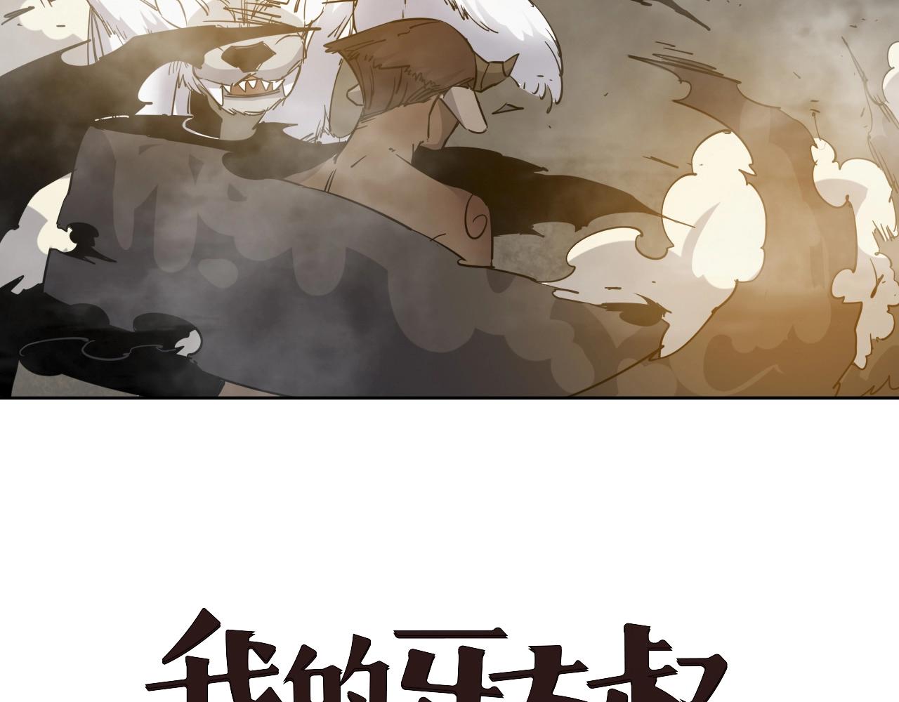 第30话 失了算11