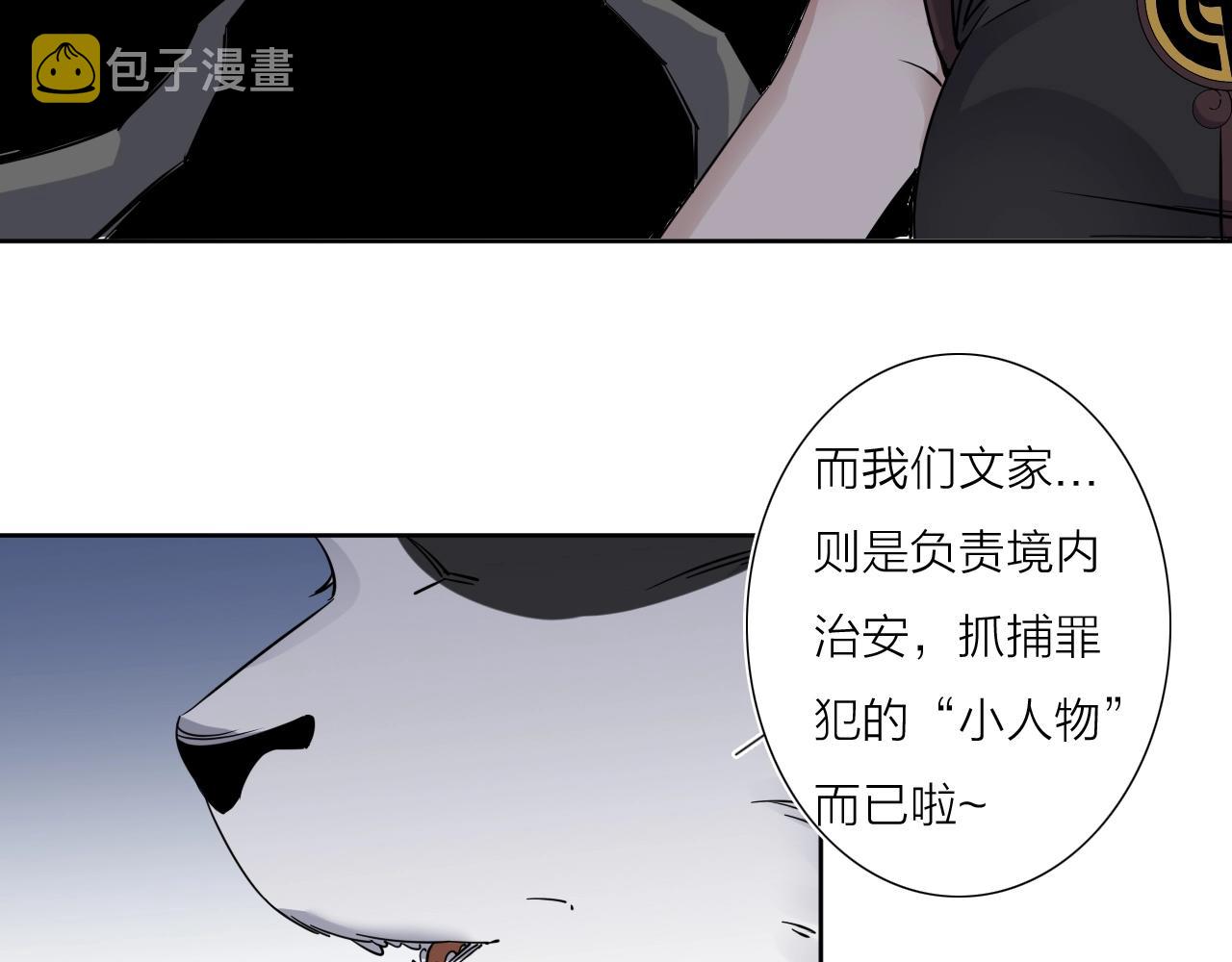 第37话 最后一站7