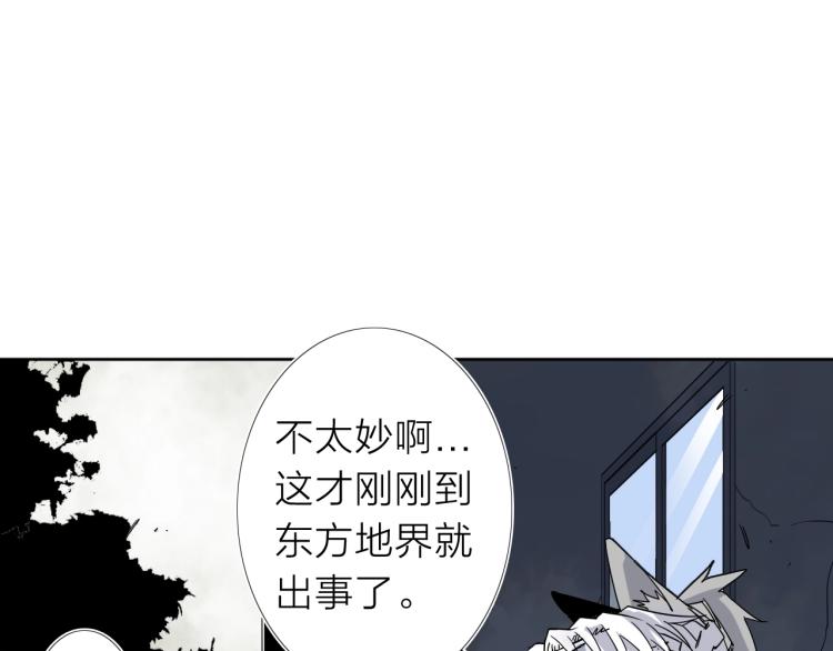 第18话 东方篇 迷雾100