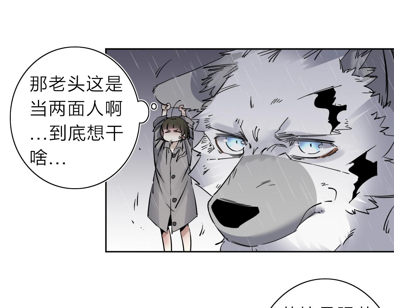 第32话 大战之后必有……21