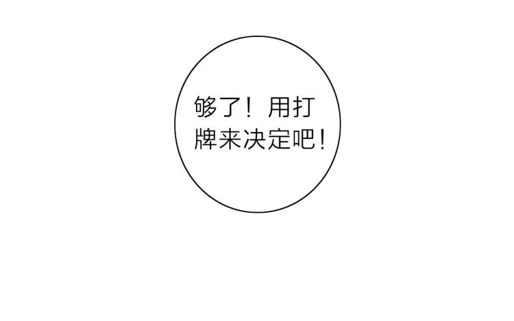 番外篇 斗地主与角色狂欢32