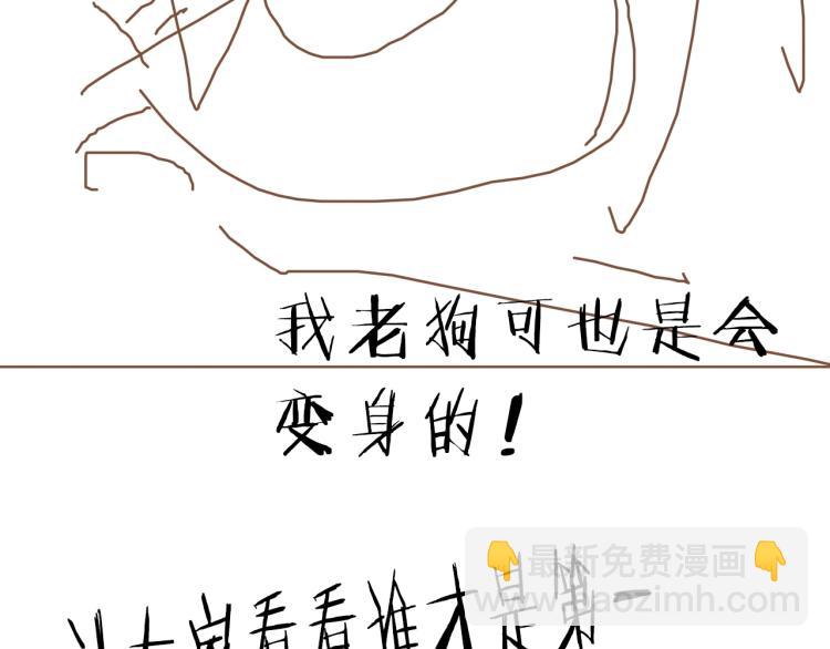第26话  变身！113