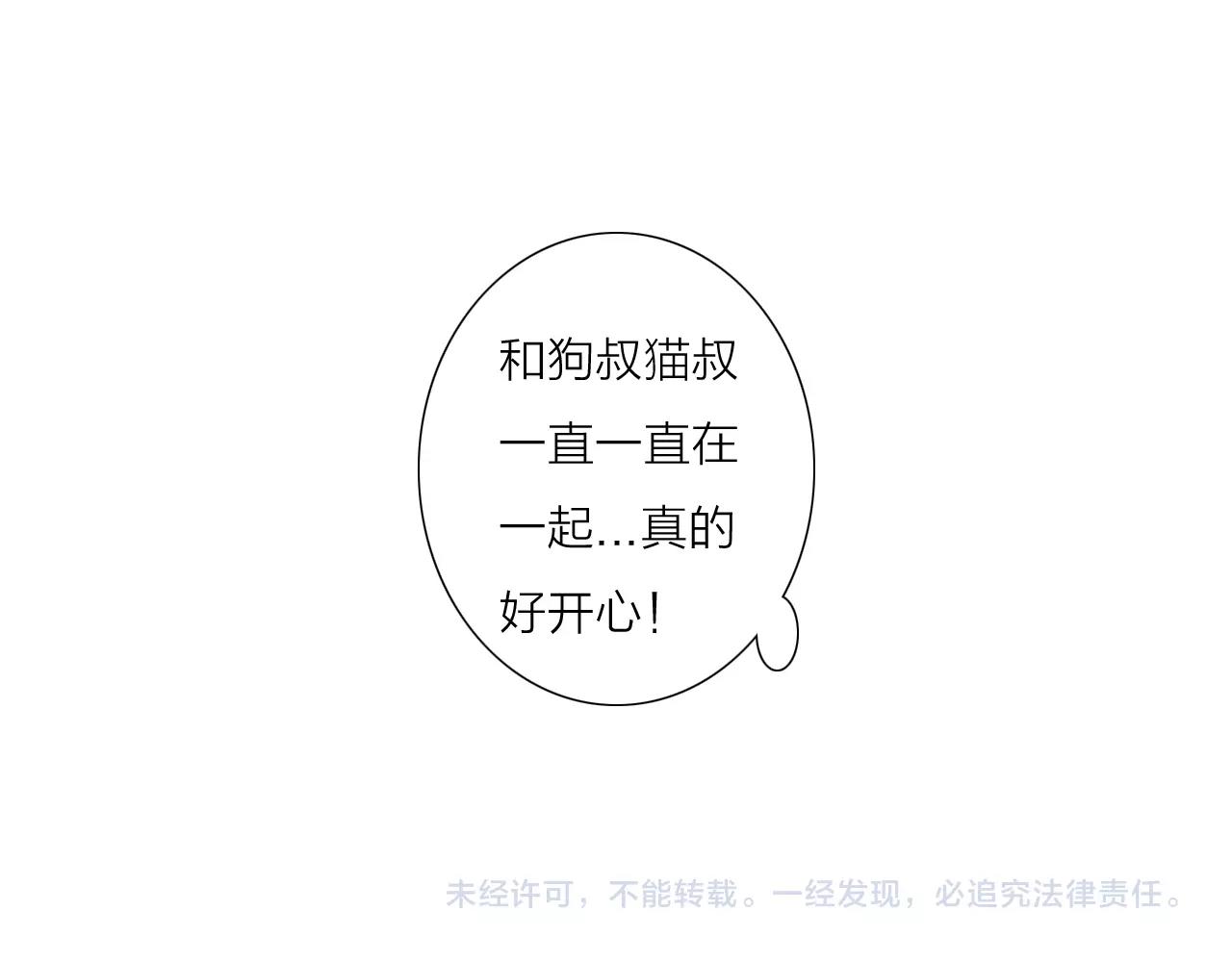 第37话 最后一站57