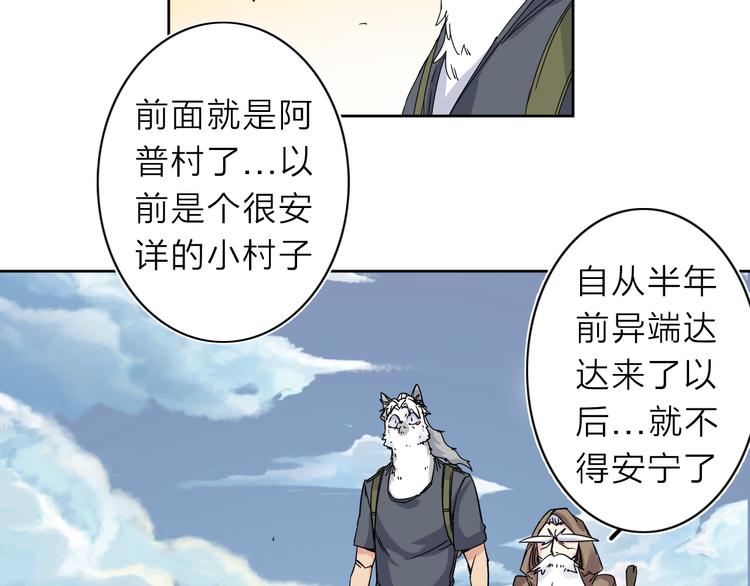 第7话 支线任务29