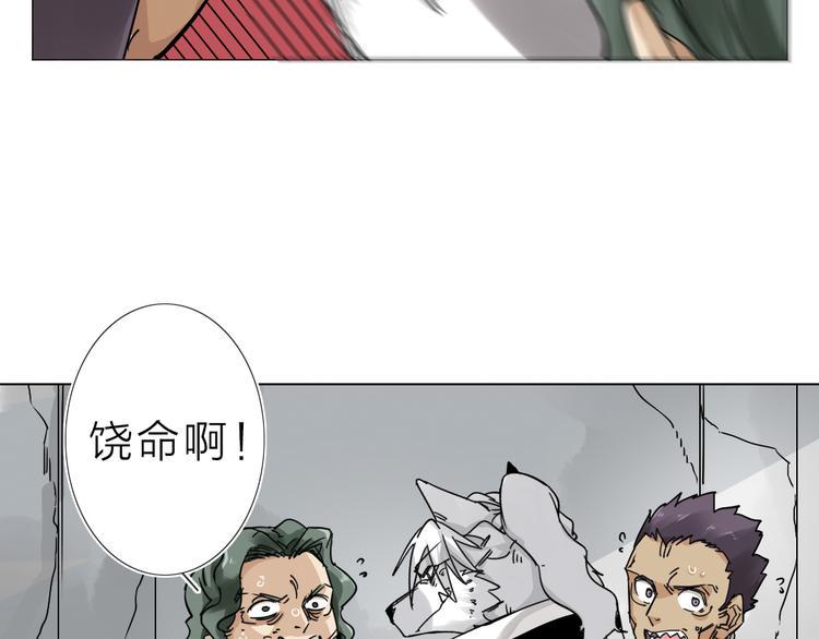 第3话 偶嗦的蒜！77