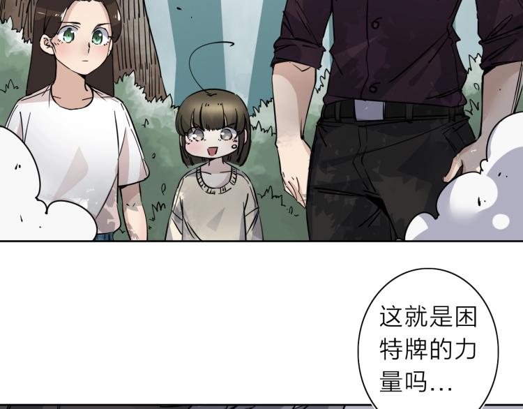 番外篇 斗地主与角色狂欢48