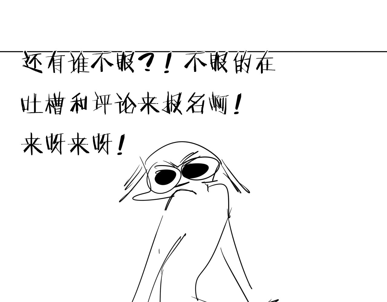 第37话 最后一站69