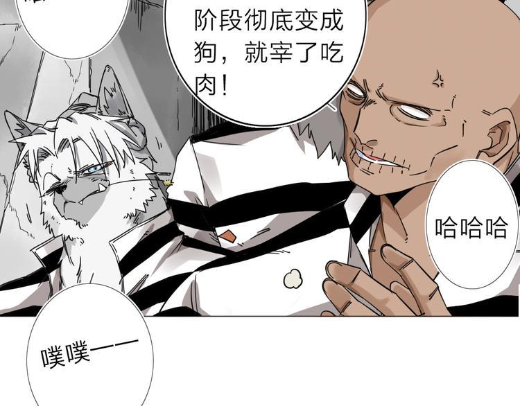 第3话 偶嗦的蒜！24