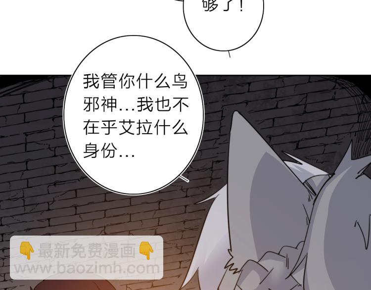 第27话 该到老狗出场了！49