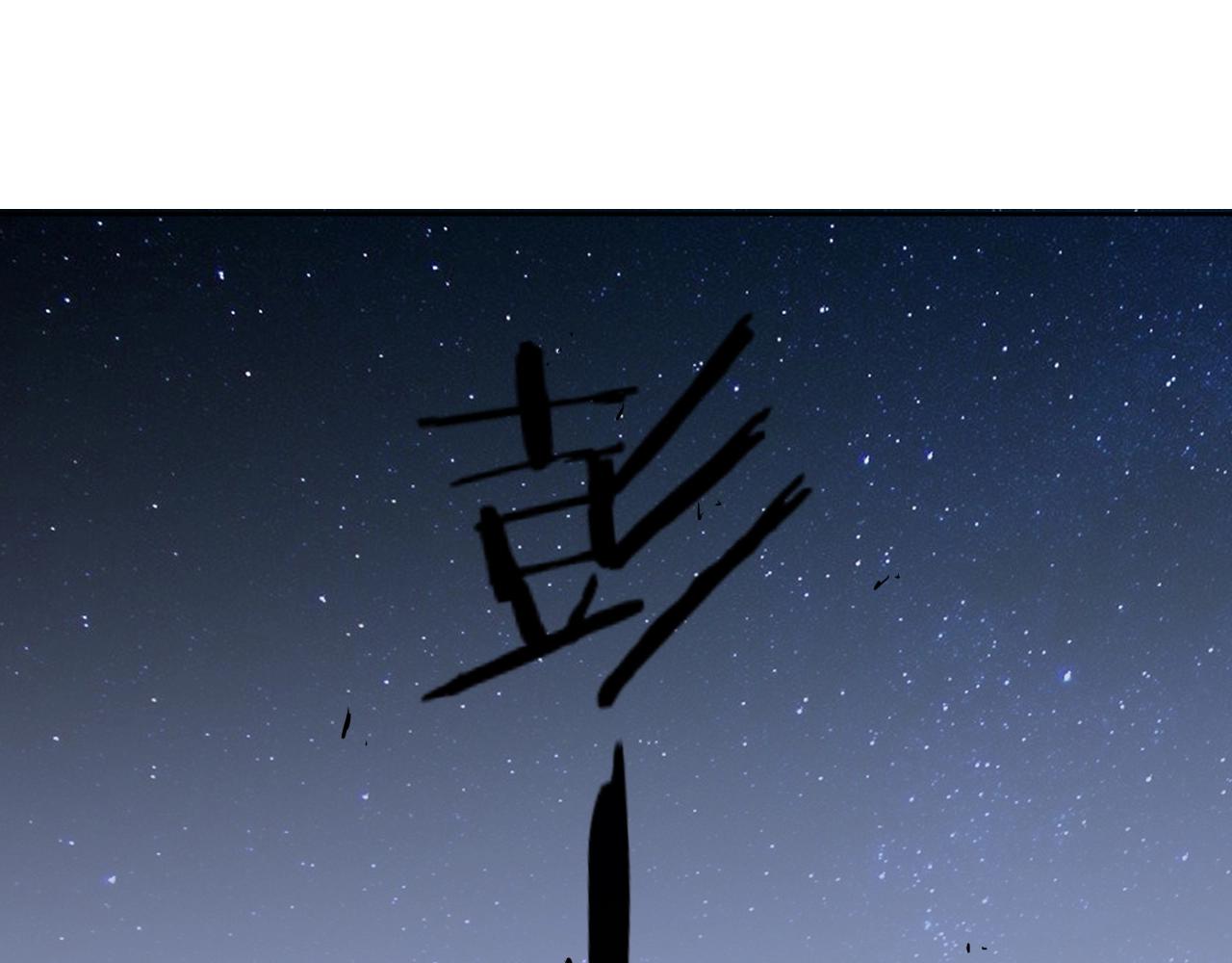 第40话 人生若只如初见63