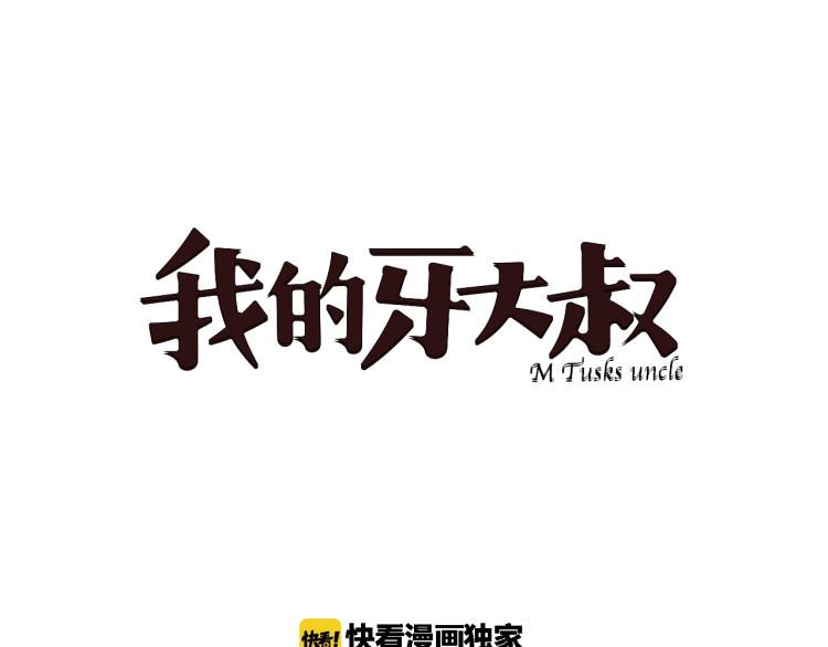 第25话  被抓了！39