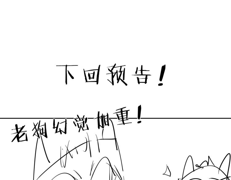 第21话 东方篇 黑猫酱86