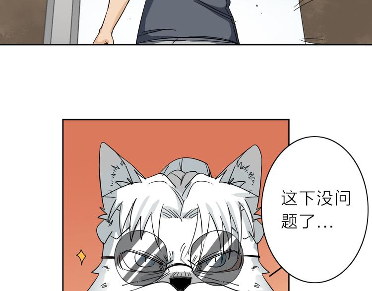 第6话 赚钱不要太随意49