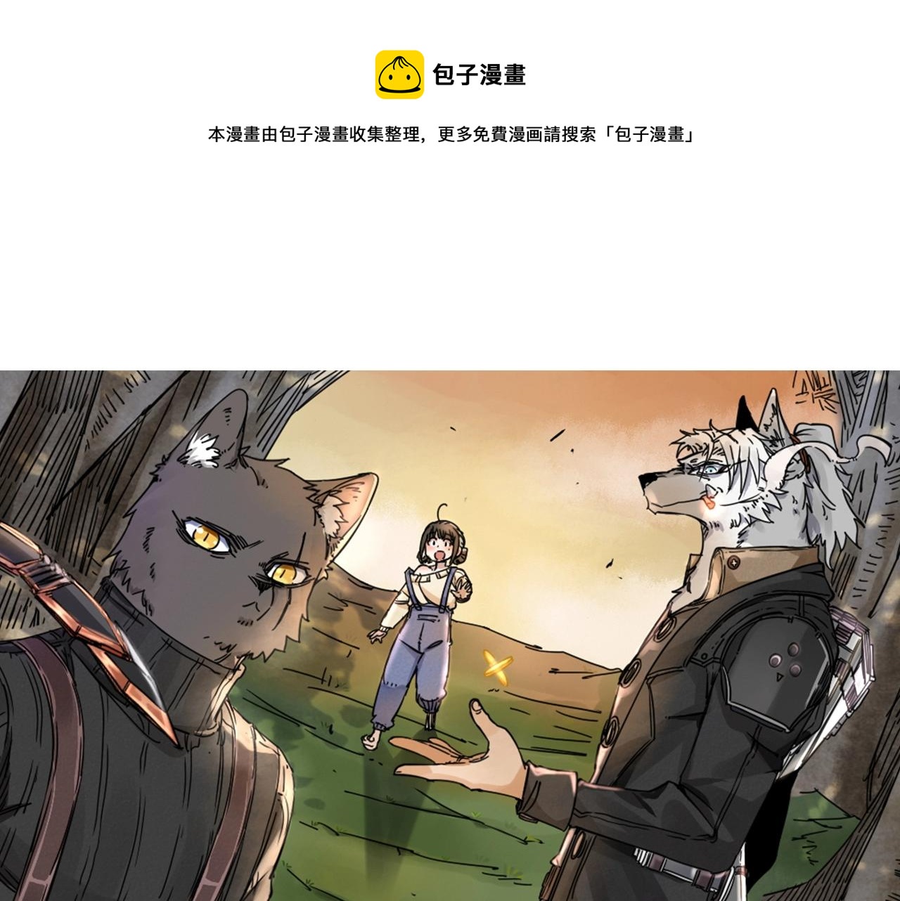 第31话 孕育万千子孙的黑山羊0