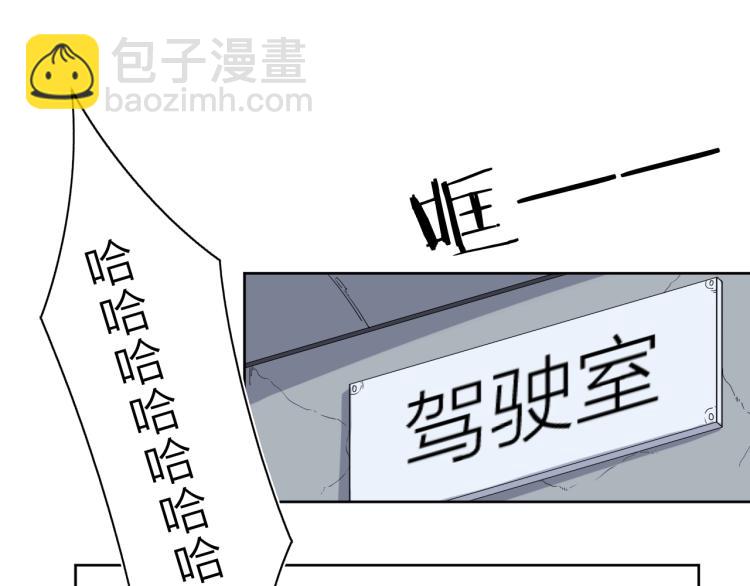 第16话  开火车！34