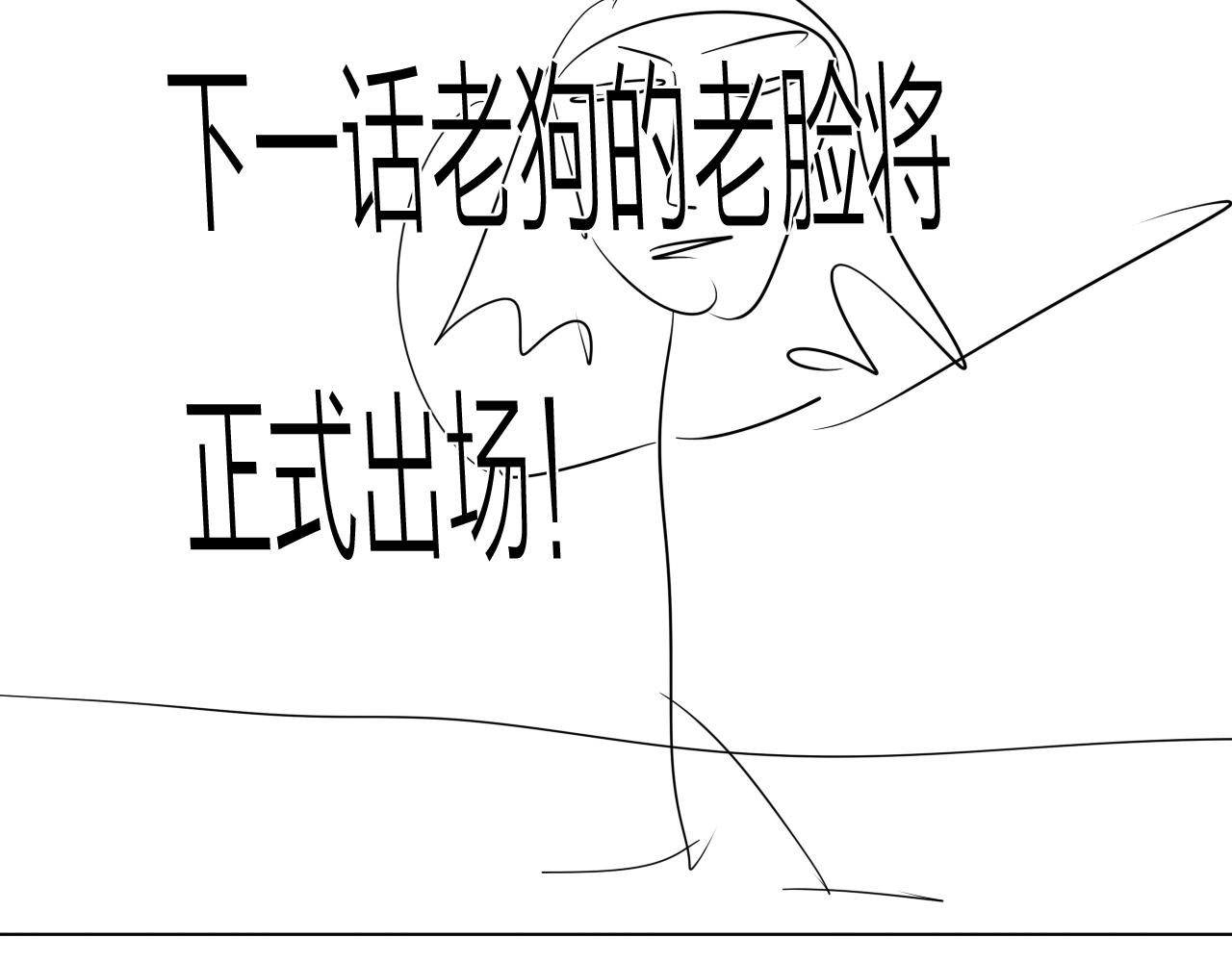 第39话 倒计时119
