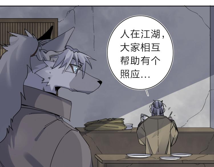 第21话 东方篇 黑猫酱56