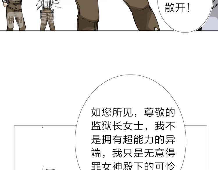 第3话 偶嗦的蒜！49