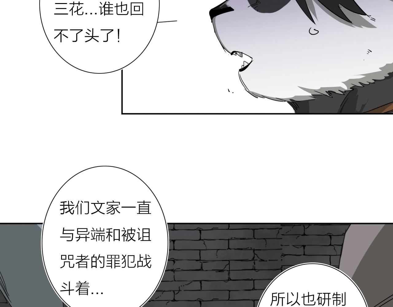 第38话 大战之前84