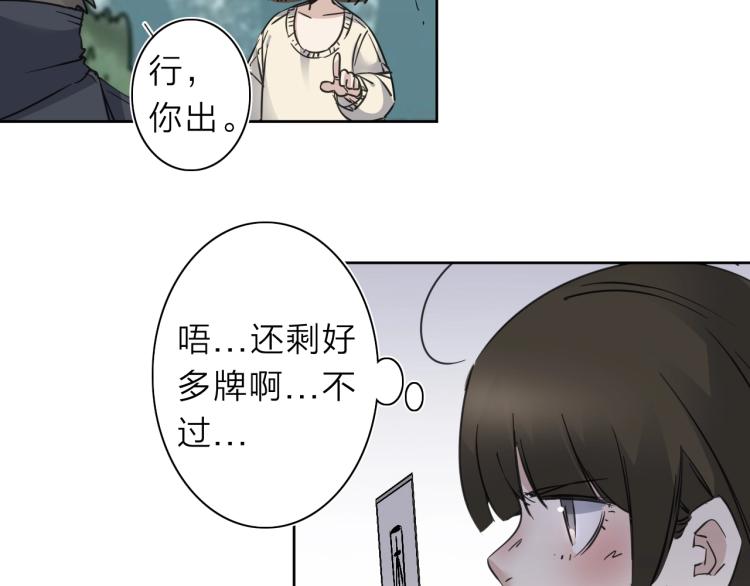 番外篇 斗地主与角色狂欢88