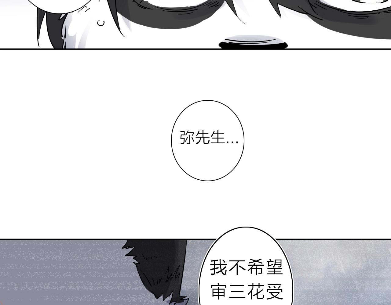 第36话 不能说的秘密33