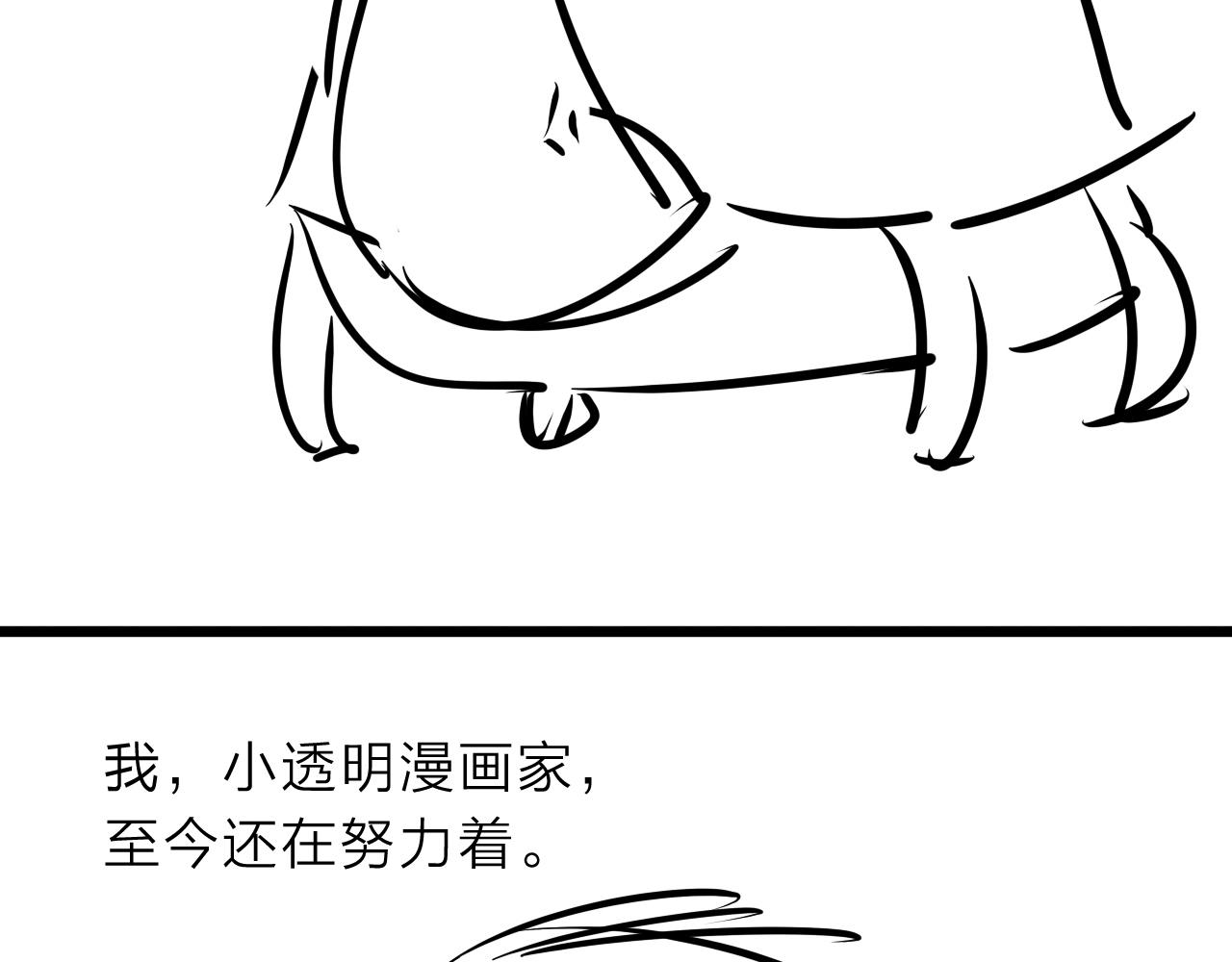 第30话 失了算62