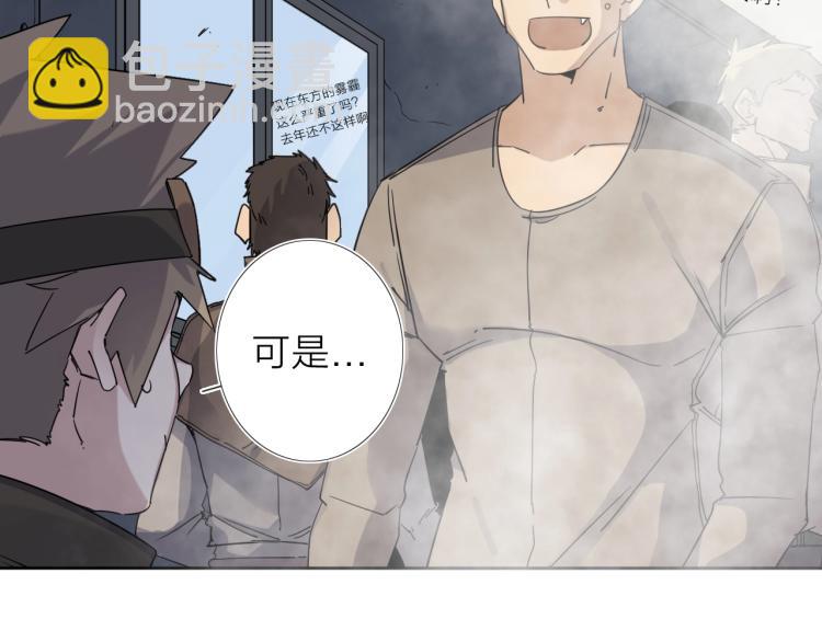 第18话 东方篇 迷雾57