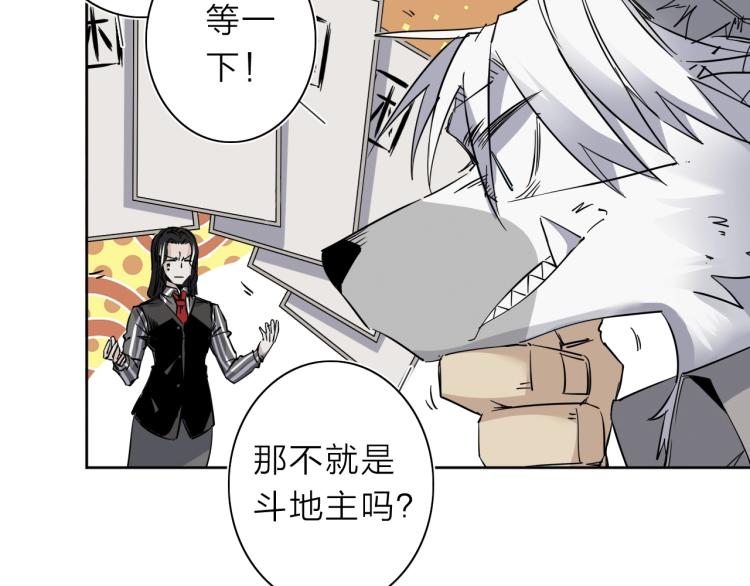 番外篇 斗地主与角色狂欢34