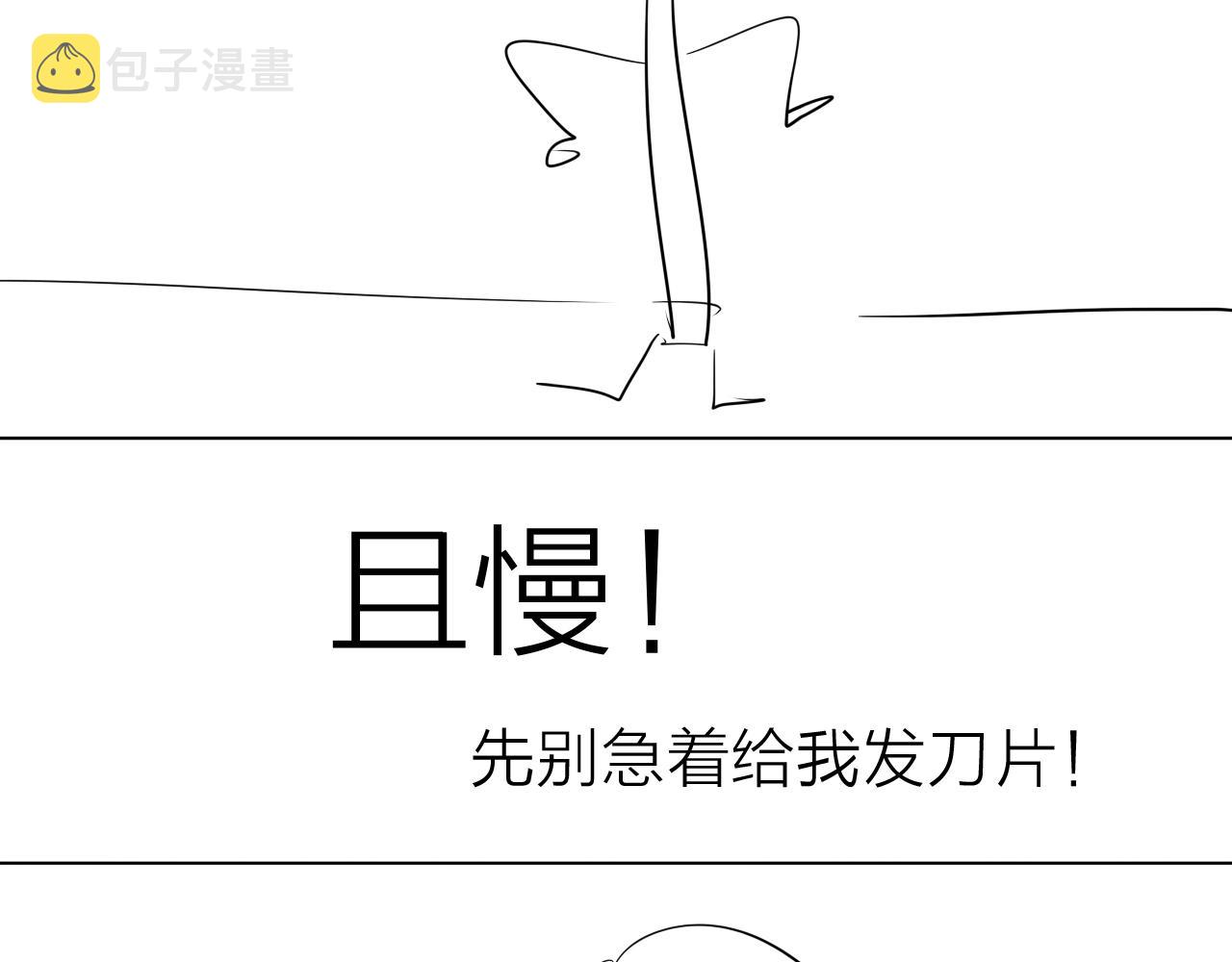 第39话 倒计时118