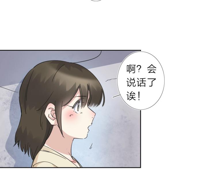 第14话 成就：不再是一个人69