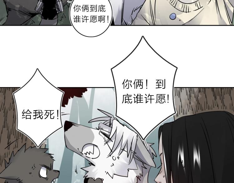 番外篇 斗地主与角色狂欢126
