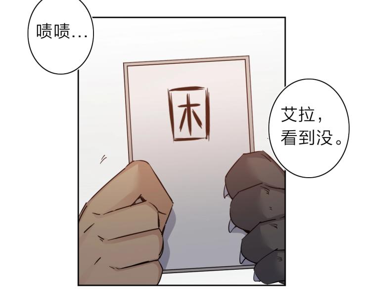 番外篇 斗地主与角色狂欢119